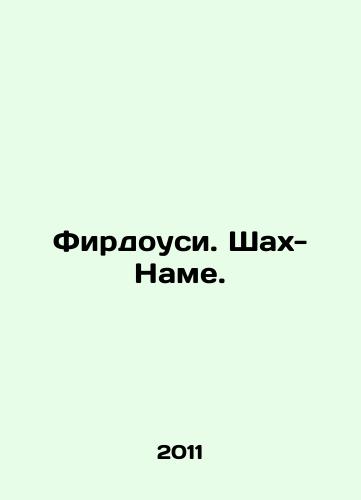 Firdousi. Shakh-Name./Firdowsi. Shah Nam. In Russian (ask us if in doubt) - landofmagazines.com