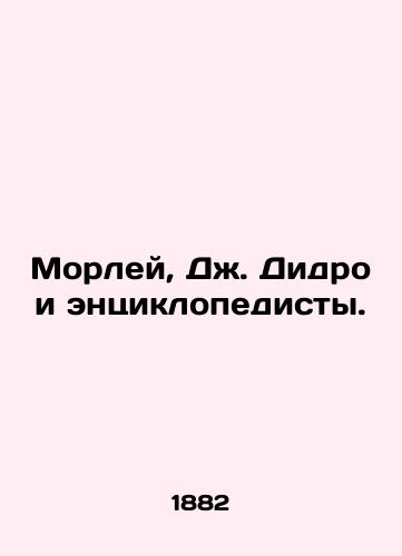 Morley, Dzh. Didro i entsiklopedisty./Morley, J. Diderot and the Encyclopedists. In Russian (ask us if in doubt) - landofmagazines.com