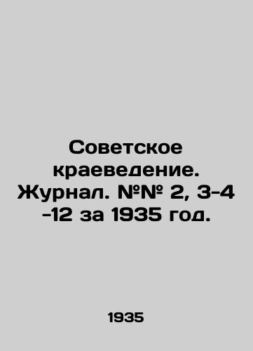 Sovetskoe kraevedenie. Zhurnal. ## 2, 3-4 -12 za 1935 god./Soviet Regional Studies. Journal. # # 2, 3-4 -12 for 1935. In Russian (ask us if in doubt) - landofmagazines.com