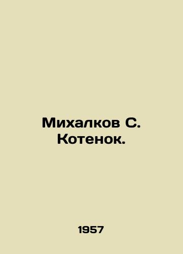Mikhalkov S. Kotenok./Mikhalkov S. Kitten. In Russian (ask us if in doubt) - landofmagazines.com