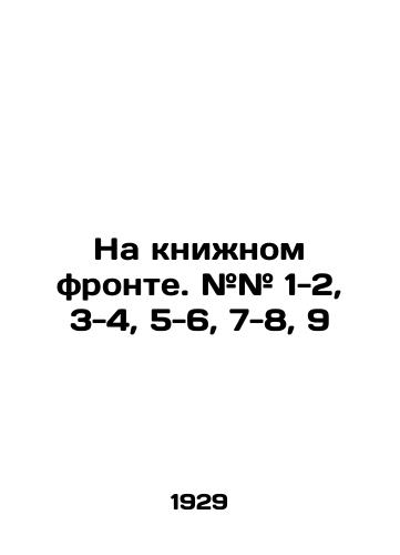Na knizhnom fronte. ## 1-2, 3-4, 5-6, 7-8, 9/On the book front. # # 1-2, 3-4, 5-6, 7-8, 9 In Russian (ask us if in doubt). - landofmagazines.com