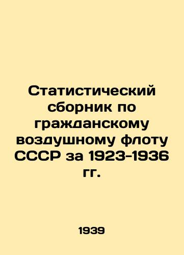 Statisticheskiy sbornik po grazhdanskomu vozdushnomu flotu SSSR za 1923-1936 gg./Statistical Compendium on the Civil Air Fleet of the USSR for 1923-1936 In Russian (ask us if in doubt) - landofmagazines.com