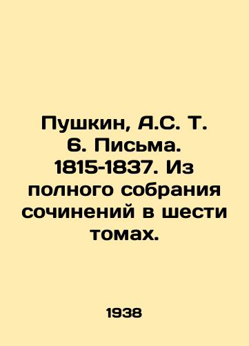 Pushkin, A.S. T. 6. Pisma. 1815–1837. Iz polnogo sobraniya sochineniy v shesti tomakh./Pushkin, A.S. T. 6. Letters. 1815-1837. From a complete collection of essays in six volumes. In Russian (ask us if in doubt) - landofmagazines.com