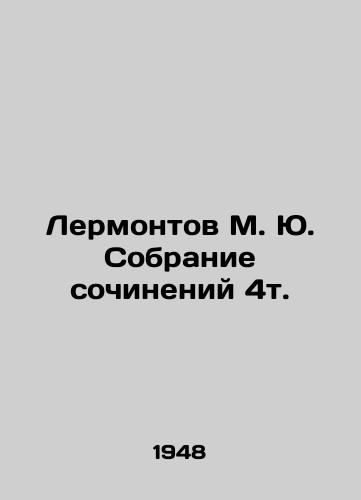 Lermontov M. Yu. Sobranie sochineniy 4t./Lermontov M. Yu. Collection of Works 4t. In Russian (ask us if in doubt) - landofmagazines.com