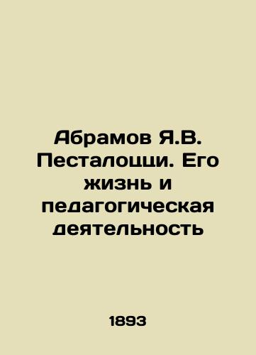 Abramov Ya.V. Pestalotstsi. Ego zhizn i pedagogicheskaya deyatelnost/Abramov Y.V. Pestalozzi. His life and pedagogical activities In Russian (ask us if in doubt). - landofmagazines.com