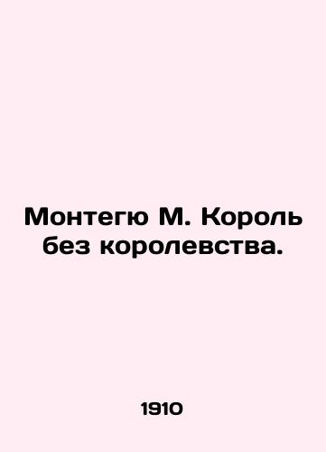 Montegyu M. Korol bez korolevstva./Montague M. King without Kingdom. In Russian (ask us if in doubt) - landofmagazines.com