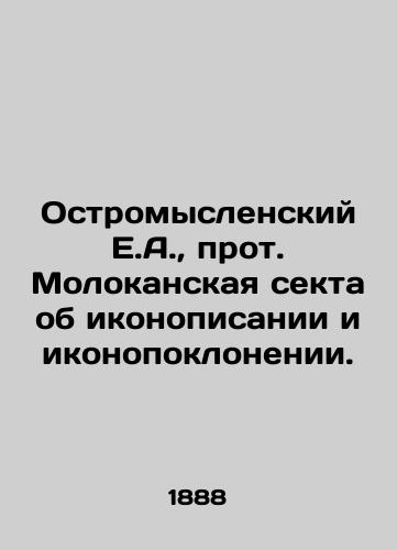 Ostromyslenskiy E.A., prot. Molokanskaya sekta ob ikonopisanii i ikonopoklonenii./E.A. Ostromyslensky, Archpriest of the Molokan sect on iconography and iconography. In Russian (ask us if in doubt) - landofmagazines.com