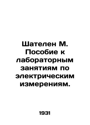 Shatelen M. Posobie k laboratornym zanyatiyam po elektricheskim izmereniyam./Shatelen M. A manual for laboratory training in electrical measurements. In Russian (ask us if in doubt) - landofmagazines.com