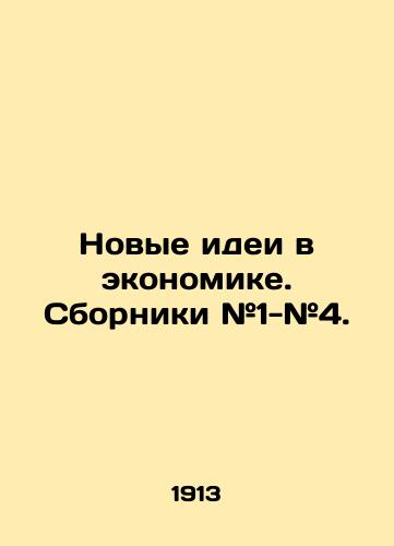 Novye idei v ekonomike. Sborniki #1-#4./New Ideas in Economics. Collections # 1- # 4. In Russian (ask us if in doubt) - landofmagazines.com