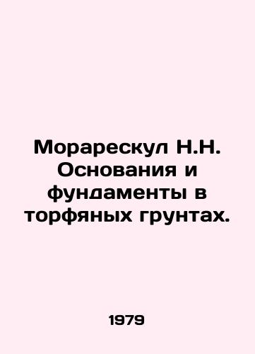 Morareskul N.N. Osnovaniya i fundamenty v torfyanykh gruntakh./Morarescule N.N. Bases and foundations in peat soils. In Russian (ask us if in doubt). - landofmagazines.com