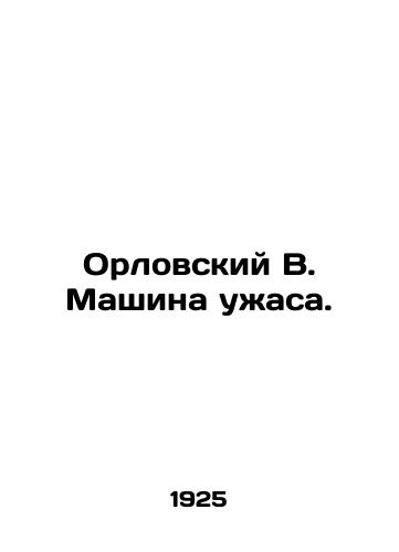 Orlovskiy V. Mashina uzhasa./Orlovsky V. The Horror Machine. In Russian (ask us if in doubt). - landofmagazines.com