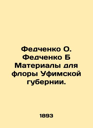 Fedchenko O. Fedchenko B Materialy dlya flory Ufimskoy gubernii./Fedchenko O. Fedchenko B Materials for flora of Ufa province. In Russian (ask us if in doubt) - landofmagazines.com