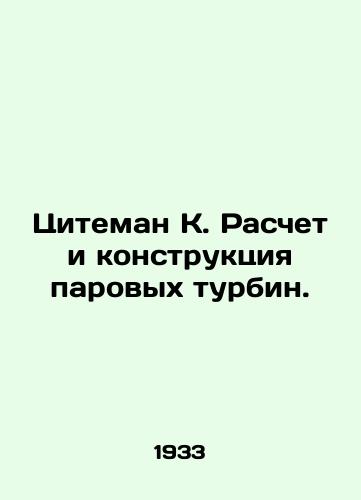 Tsiteman K. Raschet i konstruktsiya parovykh turbin./Ziteman K. Calculation and design of steam turbines. In Russian (ask us if in doubt) - landofmagazines.com