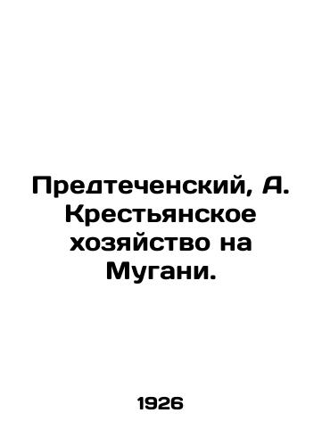 Predtechenskiy, A. Krestyanskoe khozyaystvo na Mugani./Precursor, A. Peasant Farm on Mugani. In Russian (ask us if in doubt). - landofmagazines.com
