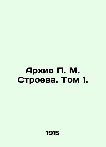 Arkhiv P. M. Stroeva. Tom 1./P. M. Stroyevs Archive. Vol. 1. In Russian (ask us if in doubt). - landofmagazines.com