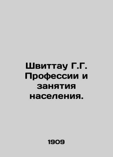 Shvittau G.G. Professii i zanyatiya naseleniya./Schwittau G.G. Professions and occupations of the population. In Russian (ask us if in doubt) - landofmagazines.com