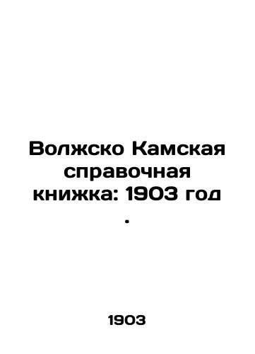 Volzhsko Kamskaya spravochnaya knizhka: 1903 god./Volga-Kama Reference Book: 1903. In Russian (ask us if in doubt). - landofmagazines.com