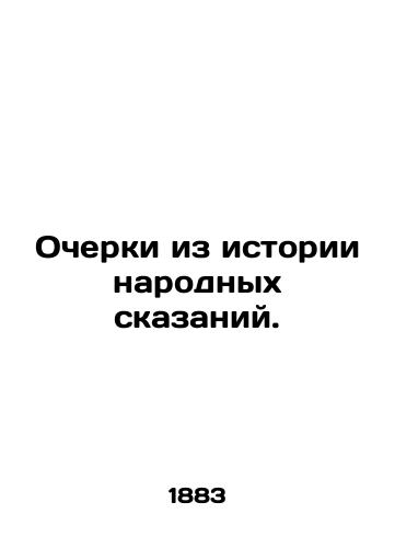 Ocherki iz istorii narodnykh skazaniy./Essays from the history of folk tales. In Russian (ask us if in doubt). - landofmagazines.com