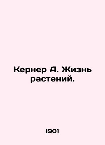 Kerner A. Zhizn rasteniy./Kerner A. Plant Life. In Russian (ask us if in doubt) - landofmagazines.com