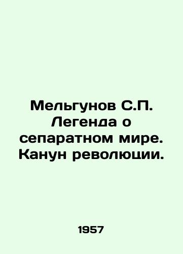Melgunov S.P. Legenda o separatnom mire. Kanun revolyutsii./Melgunov S.P. The Legend of a Separate World In Russian (ask us if in doubt) - landofmagazines.com
