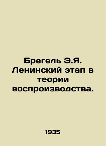 Bregel E.Ya. Leninskiy etap v teorii vosproizvodstva./E.J. Bregels Leninist Phase in Reproduction Theory. In Russian (ask us if in doubt) - landofmagazines.com