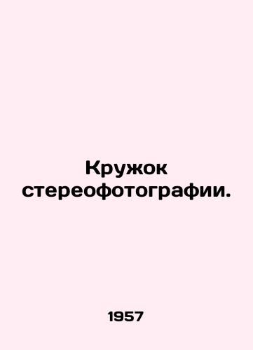 Kruzhok stereofotografii./A circle of stereo photography. In Russian (ask us if in doubt) - landofmagazines.com