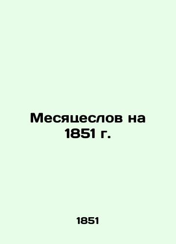Mesyatseslov na 1851 g./Months in 1851 In Russian (ask us if in doubt). - landofmagazines.com