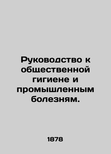 Rukovodstvo k obshchestvennoy gigiene i promyshlennym boleznyam./Guide to Public Hygiene and Industrial Diseases. In Russian (ask us if in doubt) - landofmagazines.com