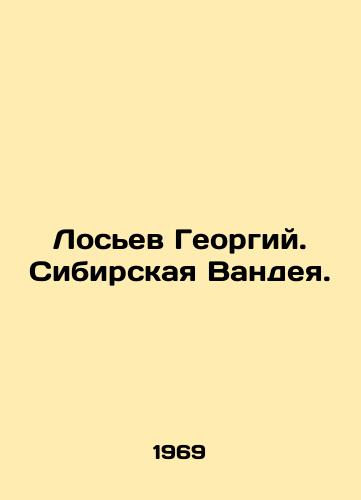 Losev Georgiy. Sibirskaya Vandeya./Losiev Georgy. Siberian Vandeia. In Russian (ask us if in doubt) - landofmagazines.com