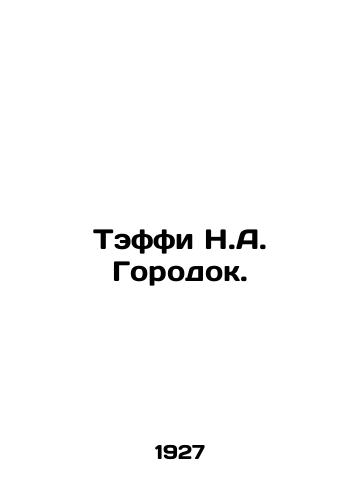 Teffi N.A. Gorodok./Taffy N.A. The Town. In Russian (ask us if in doubt). - landofmagazines.com