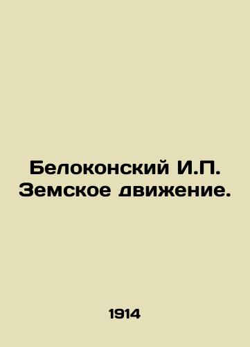 Belokonskiy I.P. Zemskoe dvizhenie./Belokonsky I.P. Zemskoye Motion. In Russian (ask us if in doubt) - landofmagazines.com