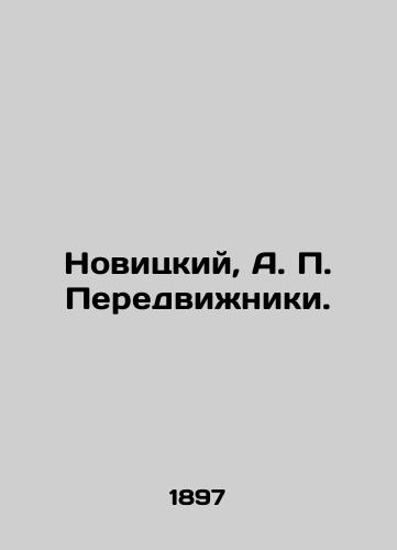 Novitskiy, A.P. Peredvizhniki./Novitsky, A.P. Travvizhniki. In Russian (ask us if in doubt). - landofmagazines.com