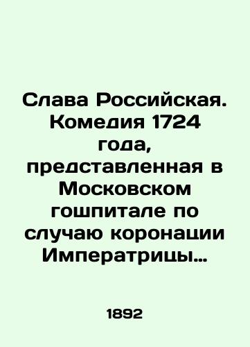 Slava Rossiyskaya. Komediya 1724 goda, predstavlennaya v Moskovskom goshpitale po sluchayu koronatsii Imperatritsy Ekateriny Pervoy./Glory of Russia. The comedy of 1724, presented in the Moscow Gospital on the occasion of the coronation of Empress Catherine the First. In Russian (ask us if in doubt). - landofmagazines.com