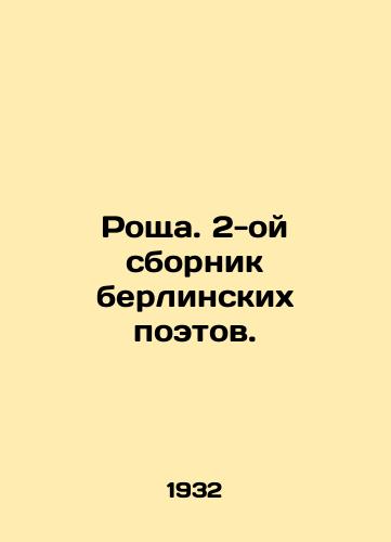 Roshcha. 2-oy sbornik berlinskikh poetov./The Grove. The 2nd collection of Berlin poets. In Russian (ask us if in doubt) - landofmagazines.com