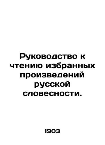 Rukovodstvo k chteniyu izbrannykh proizvedeniy russkoy slovesnosti./Guide to reading selected works of Russian literature. In Russian (ask us if in doubt). - landofmagazines.com