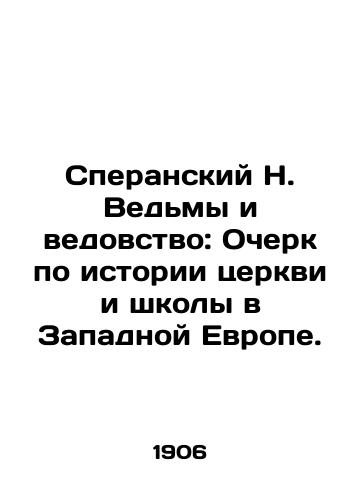 Speranskiy N. Ved'my i vedovstvo: Ocherk po istorii tserkvi i shkoly v Zapadnoy Evrope./Speransky N. Witches and Witches: An Essay on Church and School History in Western Europe. In Russian (ask us if in doubt). - landofmagazines.com