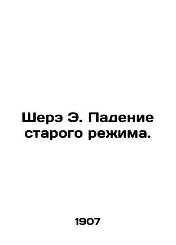 Shere E. Padenie starogo rezhima./Sher E. The fall of the old regime. In Russian (ask us if in doubt) - landofmagazines.com