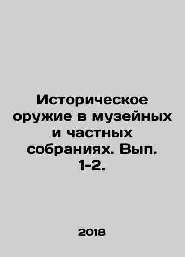 Istoricheskoe oruzhie v muzeynykh i chastnykh sobraniyakh. Vyp. 1-2./Historical Weapons in Museum and Private Collections. Volume 1-2. In Russian (ask us if in doubt) - landofmagazines.com