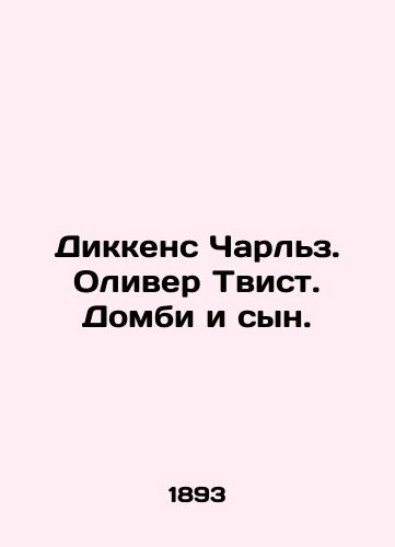 Dikkens Charlz. Oliver Tvist. Dombi i syn./Dickens Charles. Oliver Twist. Dombey and Son. In Russian (ask us if in doubt) - landofmagazines.com