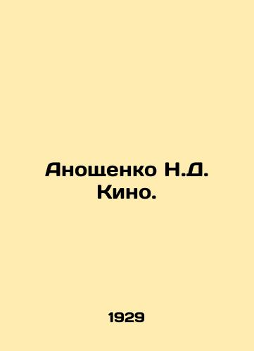 Anoshchenko N.D. Kino./Anoshchenko N.D. Film. In Russian (ask us if in doubt). - landofmagazines.com