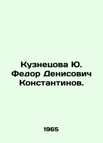Kuznetsova Yu. Fedor Denisovich Konstantinov./Kuznetsova Yu. Fedor Denisovich Konstantinov. In Russian (ask us if in doubt). - landofmagazines.com