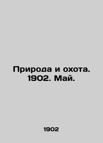 Priroda i okhota. 1902. May./Nature and Hunting. 1902. May. In Russian (ask us if in doubt) - landofmagazines.com