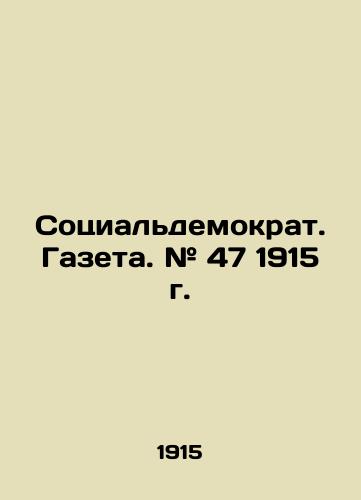 Sotsial'demokrat. Gazeta. # 47 1915 g./Social Democrat. Newspaper. # 47 1915. In Russian (ask us if in doubt). - landofmagazines.com