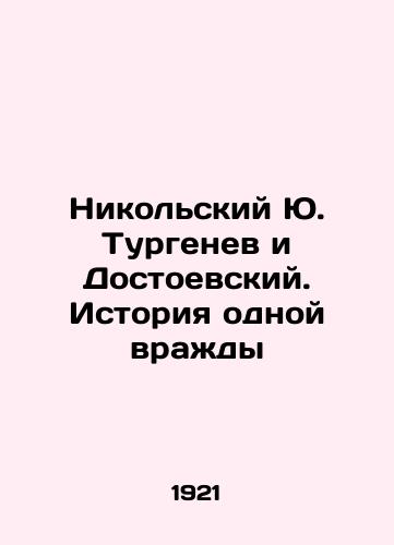 Nikolskiy Yu. Turgenev i Dostoevskiy. Istoriya odnoy vrazhdy/Nikolsky Yu Turgenev and Dostoevsky: A History of One Enemy In Russian (ask us if in doubt). - landofmagazines.com