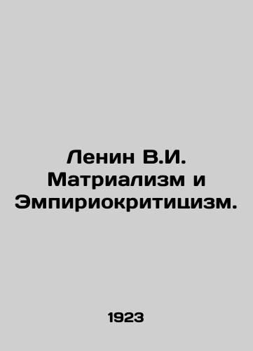 Lenin V.I. Matrializm i Empiriokrititsizm./Lenin V.I. Matrialism and Empiricism. In Russian (ask us if in doubt) - landofmagazines.com