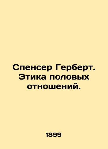 Spenser Gerbert. Etika polovykh otnosheniy./Spencer Herbert: The Ethics of Sexual Relationship. In Russian (ask us if in doubt). - landofmagazines.com