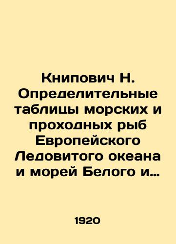 Knipovich N. Opredelitelnye tablitsy morskikh i prokhodnykh ryb Evropeyskogo Ledovitogo okeana i morey Belogo i Karskogo./N. Knipovich. Identification tables of marine and passable fish in the European Arctic Ocean and the White and Karsky Seas. In Russian (ask us if in doubt) - landofmagazines.com