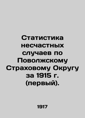 Statistika neschastnykh sluchaev po Povolzhskomu Strakhovomu Okrugu za 1915 g. (pervyy)./Accident statistics for the Volga Insurance District for 1915 (first). In Russian (ask us if in doubt) - landofmagazines.com