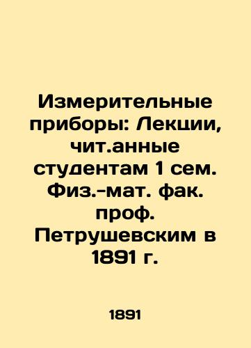 Izmeritelnye pribory: Lektsii, chit.annye studentam 1 sem. Fiz.-mat. fak. prof. Petrushevskim v 1891 g./Measuring Instruments: Lectures read to students in the first semester of Physical and Mathematical Facts by Prof. Petrushevsky in 1891 In Russian (ask us if in doubt) - landofmagazines.com