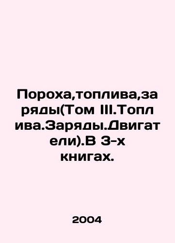 Porokha,topliva,zaryady(Tom III.Topliva.Zaryady.Dvigateli).V 3-kh knigakh./Gunpowder, Fuel, Charges (Volume III.Fuel. Charging. Engines).In 3 books. In Russian (ask us if in doubt) - landofmagazines.com